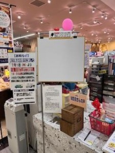 ご意見箱（津奈木店）